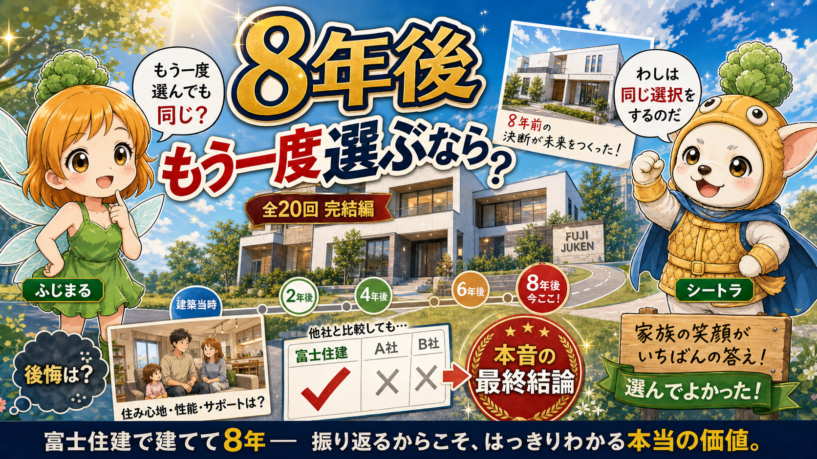 床暖房を8年毎日使ってエアコンより安くなり脱衣所のヒヤッともゼロになった話を語るVol.17アイキャッチ
