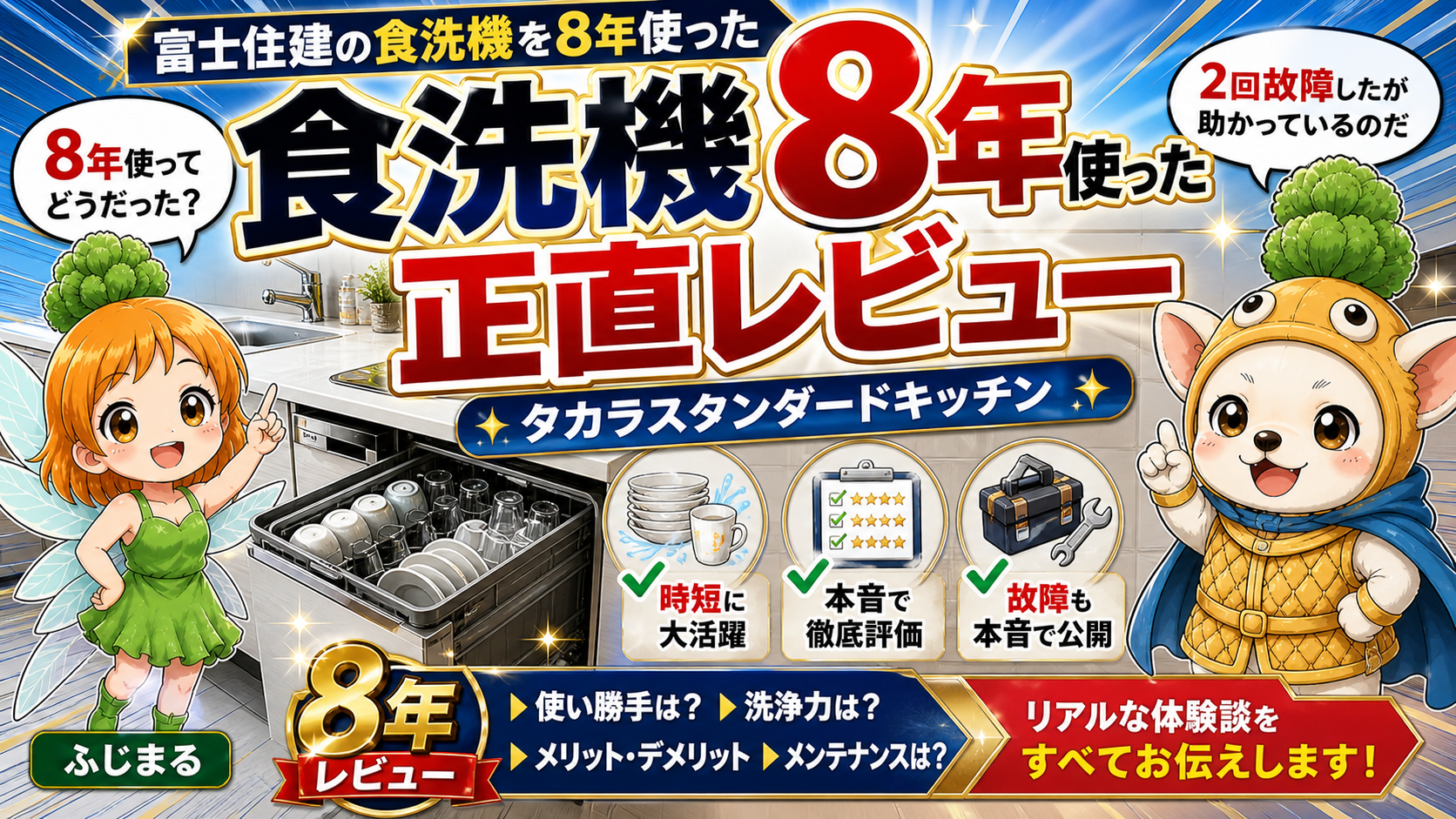 ニチハFugeプレミアム（ルボン黒）の外壁を8年使い、色褪せゼロ・年1水洗いだけで綺麗を保った本音と、訪問販売のカバー工法400万を相見積で論破した話を語るVol.19アイキャッチ